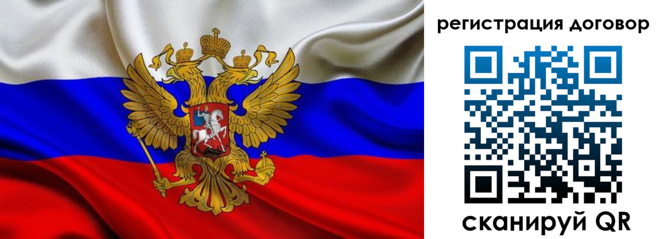 купить прописку в Истре