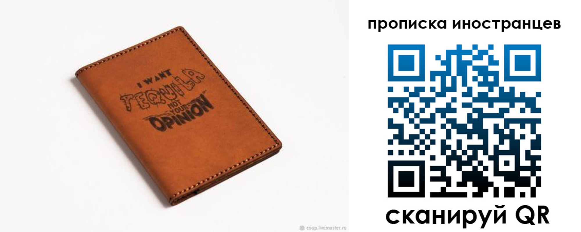 прописка поиск в Истре