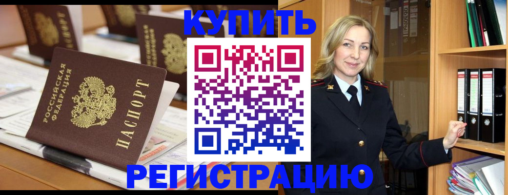 прописка поиск в Истре