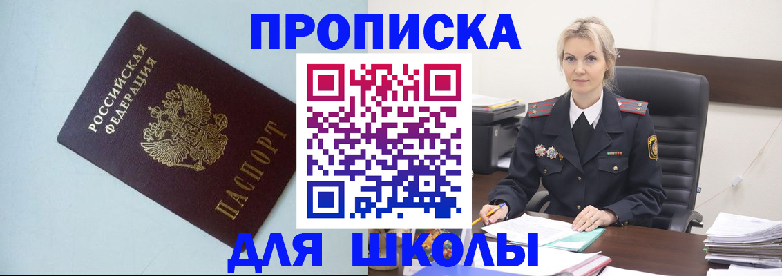 временная регистрация в Истре