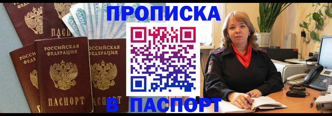регистрация для школы в Истре