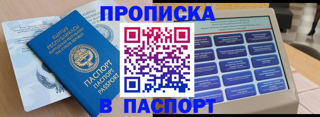 регистрация в Истре