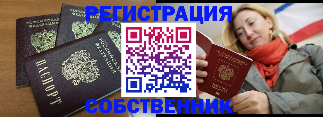 найти адрес прописки в Истре